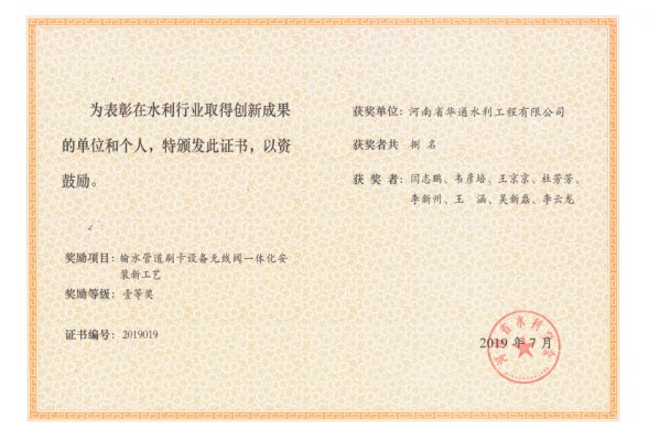 輸水管道刷卡設備無線閥一體化安裝新工藝