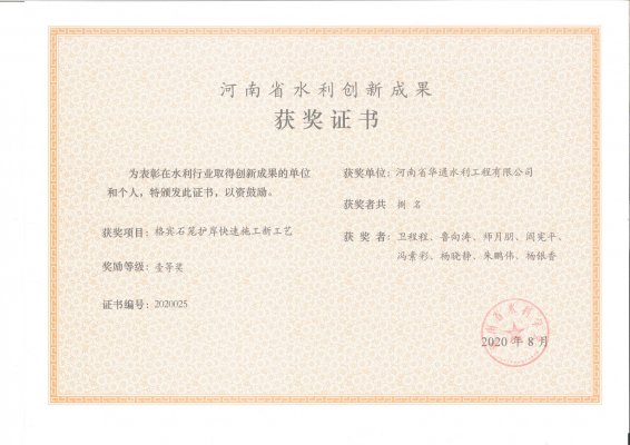 格賓石籠護岸快速施工新工藝