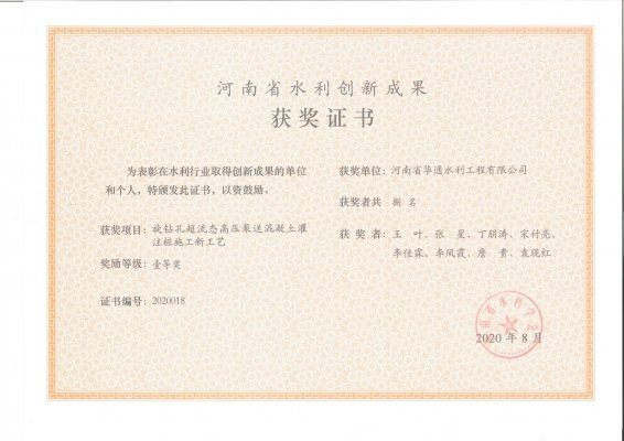 旋鉆孔超流態高壓泵送混凝土灌注樁施工新工藝