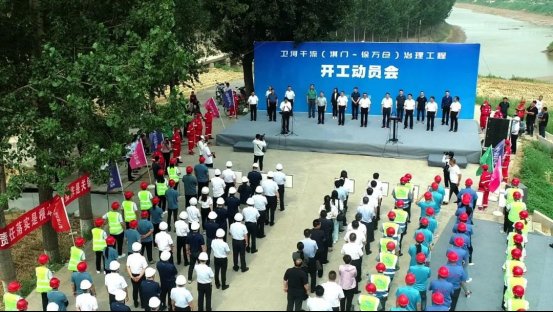 國家重大水利工程衛河干流治理工程開工