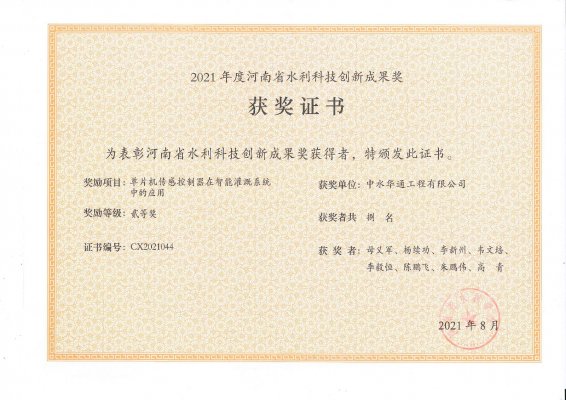 單片機傳感控制器在智能灌溉系統中的應用